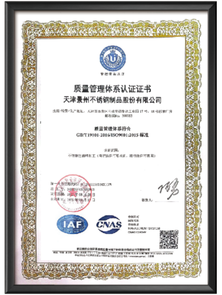 ISO 9001 Certification